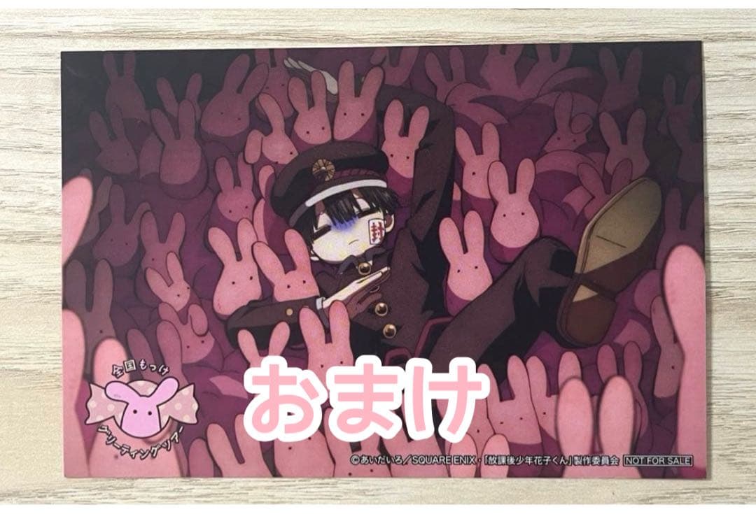 地縛少年花子くん　化け猫旅館花子亭＆ミュージアム特典セット＋おまけ付き