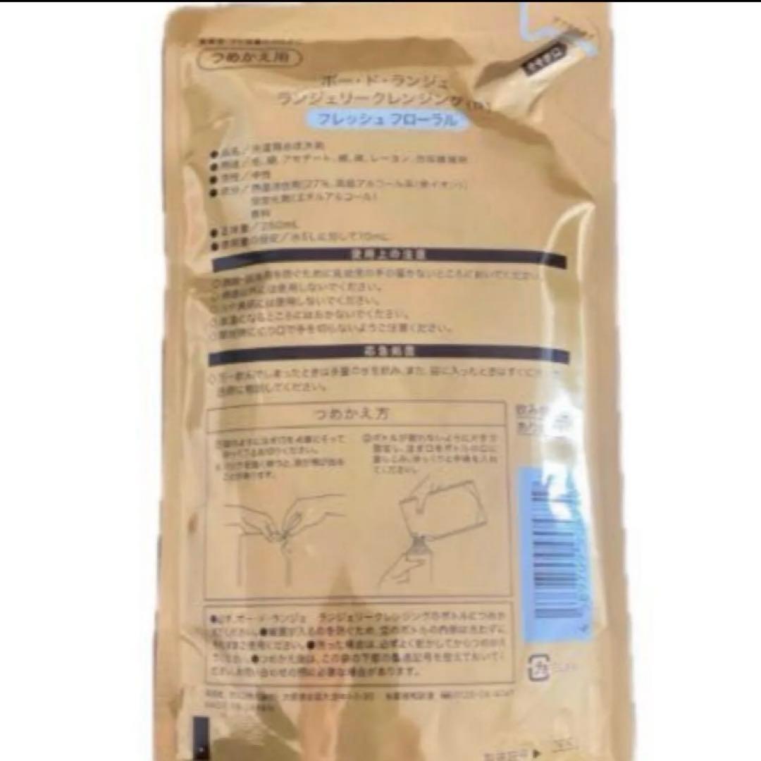 マルコ ランジェリークレンジング 3個セット PEAU DE L'ANGE