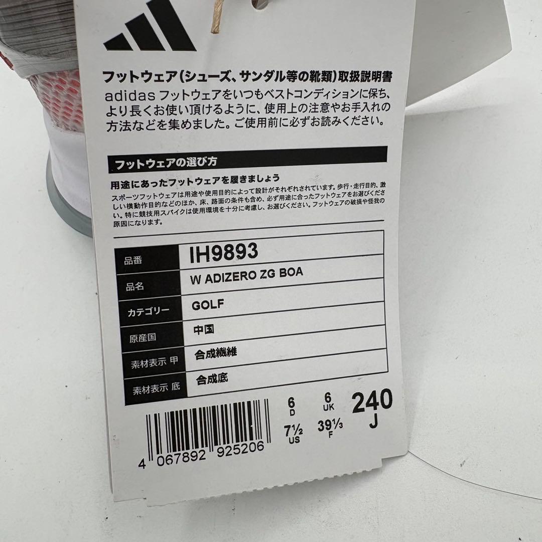 新品】アディダスゴルフ 【24.0】ウィメンズ アディゼロ ゼットジー25 ボア