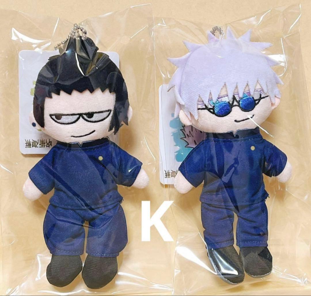 呪術廻戦 プラザ ジロリぬいぐるみ 夏油傑 五条悟 2点セット