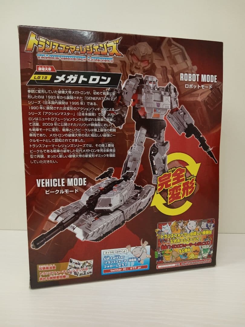 トランスフォーマー MP-10 コンボイ LG13 メガトロン