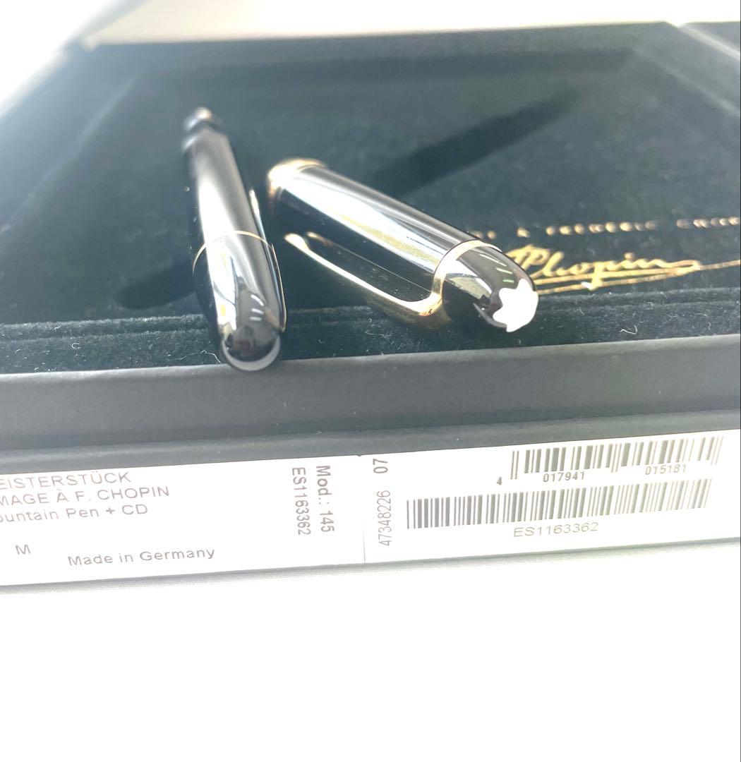 モンブラン 万年筆 マイスターシュテュック 4810 M 14金 ペン先 585