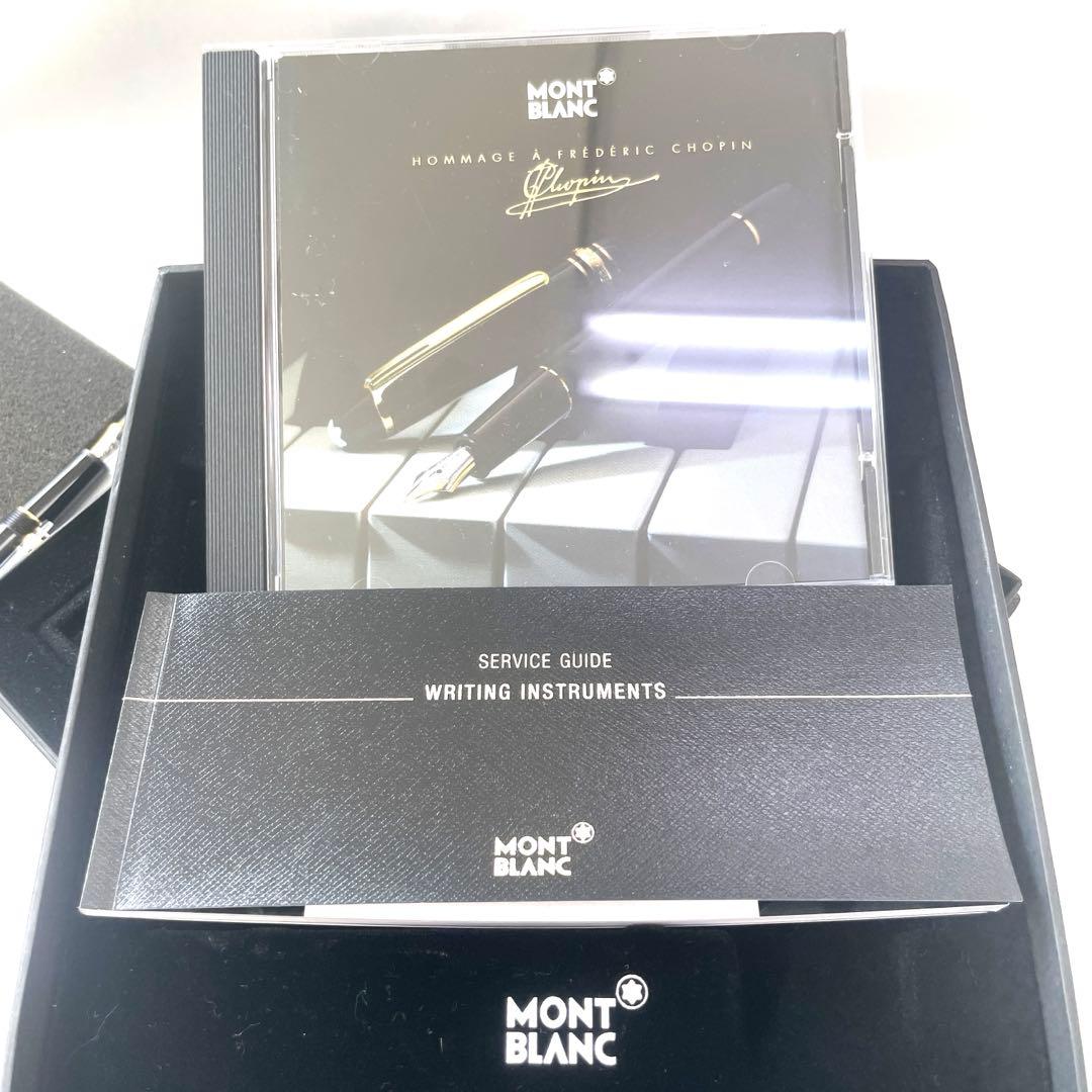 モンブラン 万年筆 マイスターシュテュック 4810 M 14金 ペン先 585