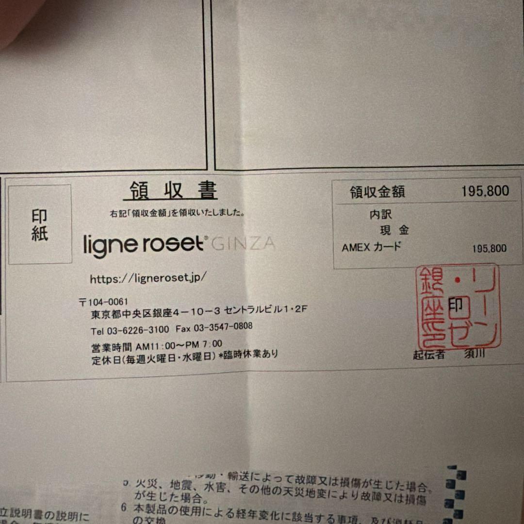 【最終値下げ】リーンロゼ トーゴ1Pソファ 50周年記念生地