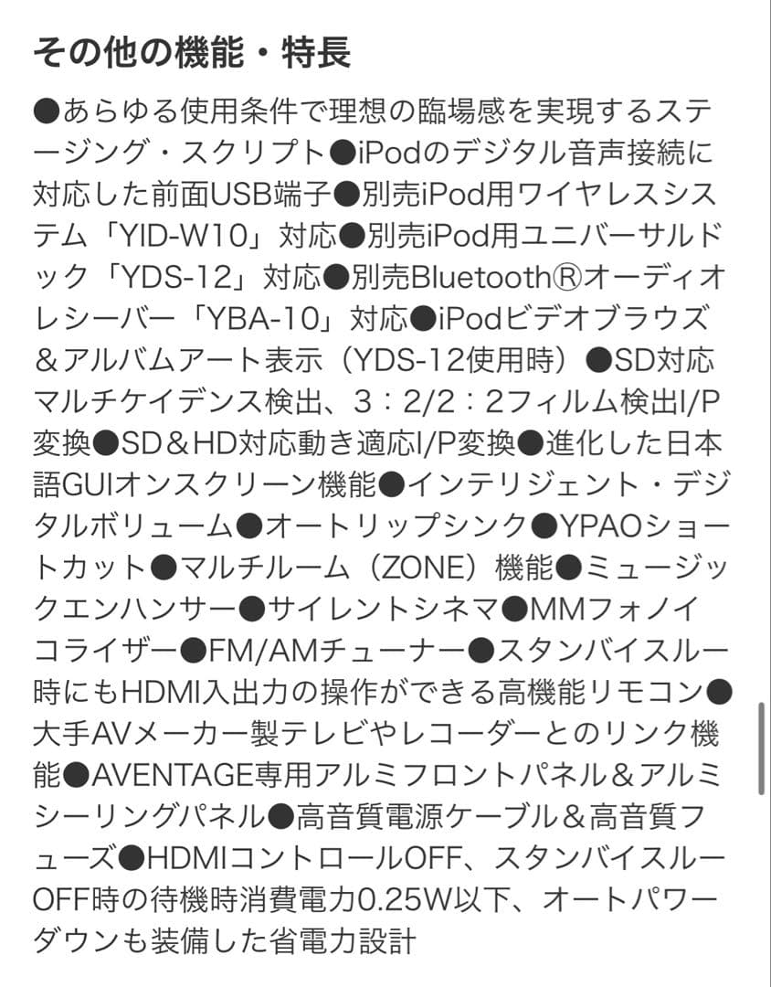 【極美品】YAMAHA RX-A1010 AVレシーバー AVENTAGE