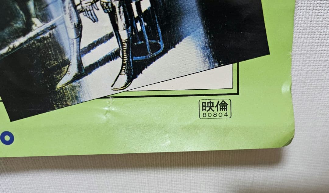 【非売品】あしたのジョー ポスター 3枚セット
