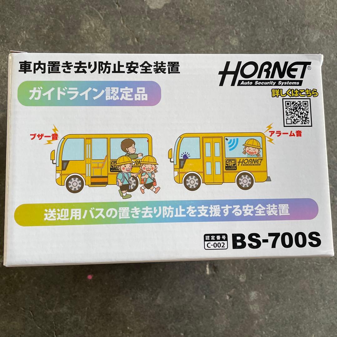 車内置き去り防止装置　BS-700S