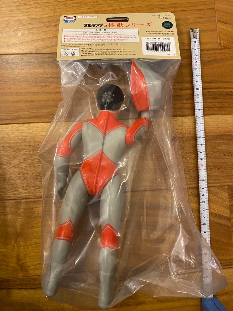 帰ってきたウルトラマン大★面取れ★マスク取れ★ブルマァク★ソフビ★墓場の画廊