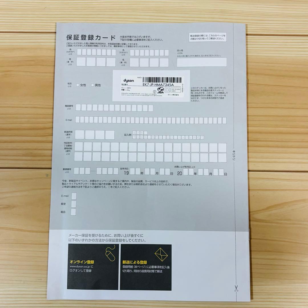 アリス ☆彡 さま専用　dyson AM05-IBファンヒーター