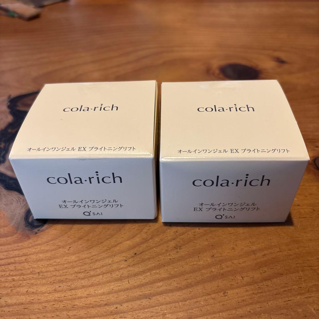 コラリッチ オールインワンジェル EX ブライトニングリフト 2個組
