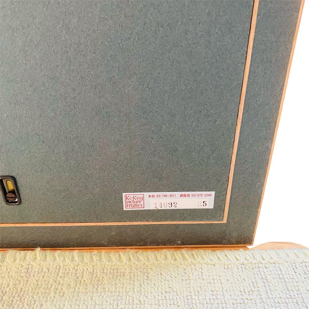 東山魁夷　雪の後　木版画　昭和57年　68/450 風景画　絵画