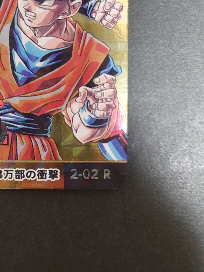 ジャンプ展　オールスターカードコレクション　レア　ホロ　キラ　ドラゴンボール