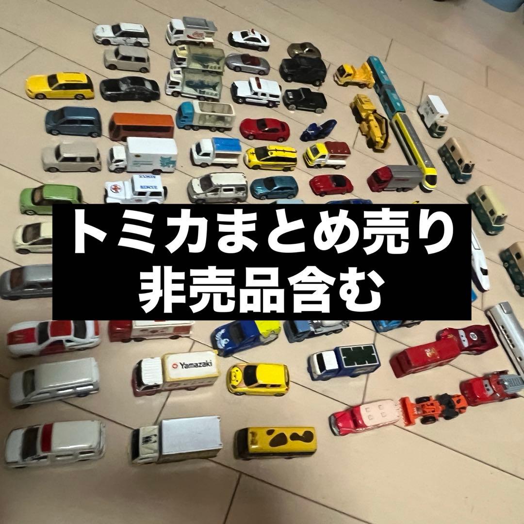 トミカセット 多色 車両 ヤマト運輸 ポケモン 郵便局 等 非売品多数含む