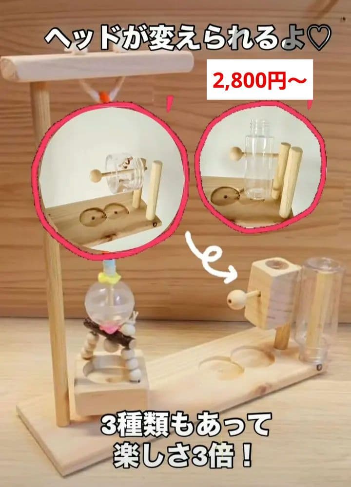 くるくる3点、吊り下げフォージングトイ色々セット　バードトイ　インコ