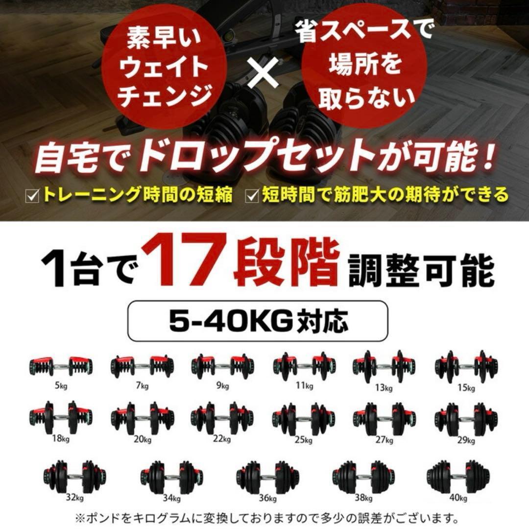 【送料込み】②片方のみ(2/2)可変式ダンベル 40kg 筋トレ自宅トレーニング