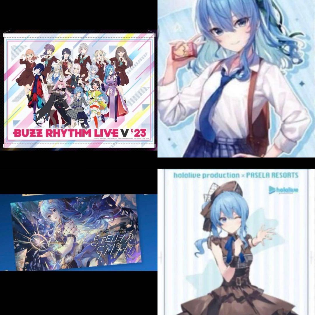 ホロライブ　星街すいせい　タペストリー　未開封　4点セット　牛角　バズリズム