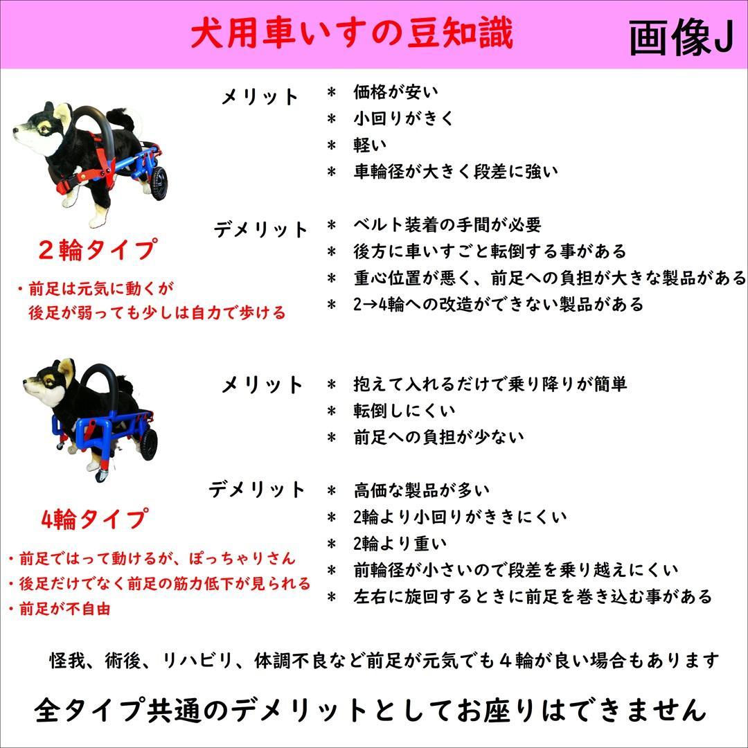 犬用車いす　散歩行こうcar 　超小型（体重1.5kg～4㎏未満）
