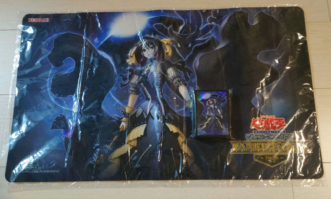 ふ*読様 遊戯王 閉ザサレシ世界ノ冥神 プレイマット