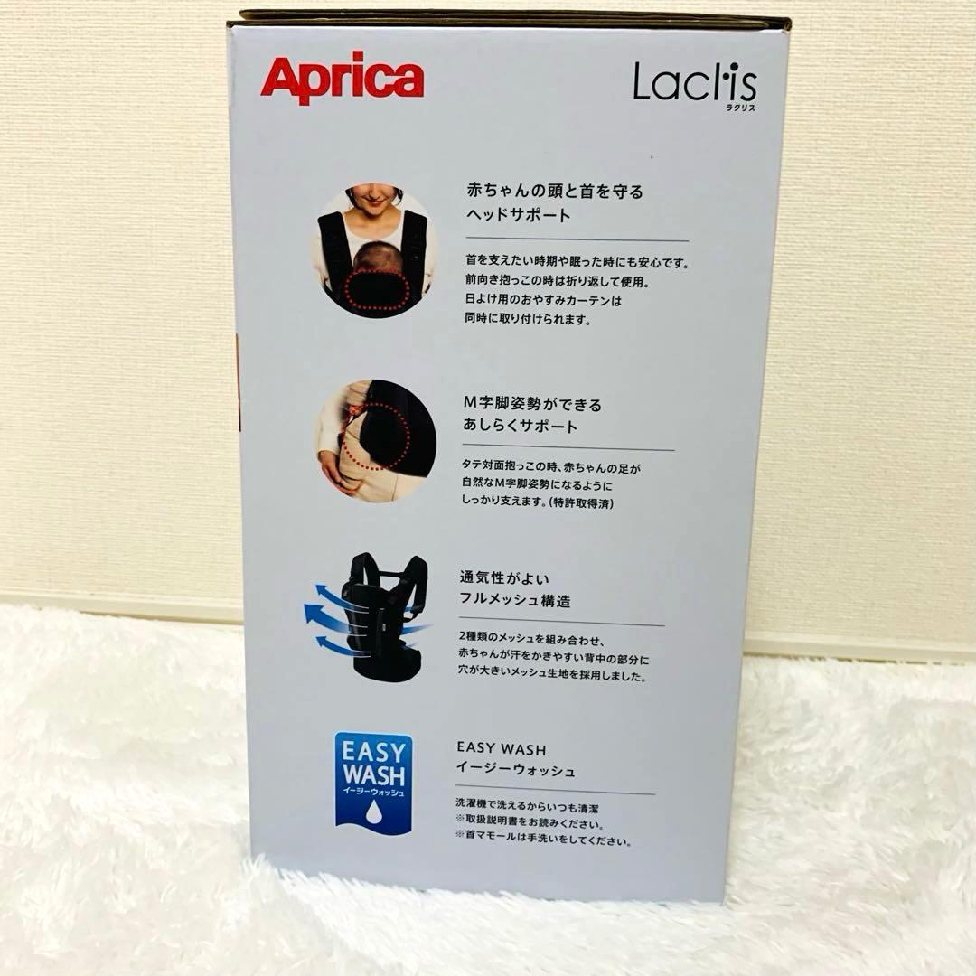 Apricaアップリカ Laclisラクリス 抱っこ紐 ベージュ　4way