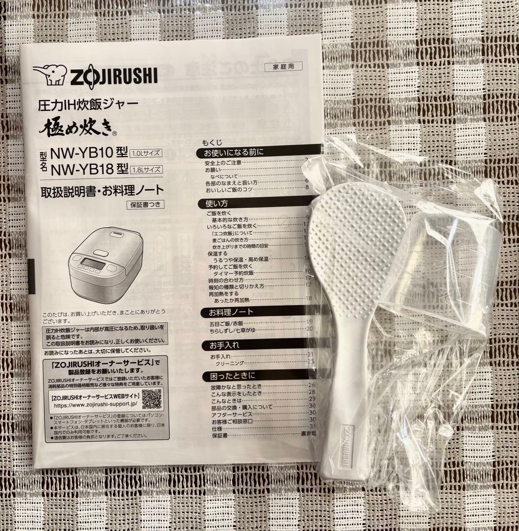 NW-YB10 ホワイト 炊飯器