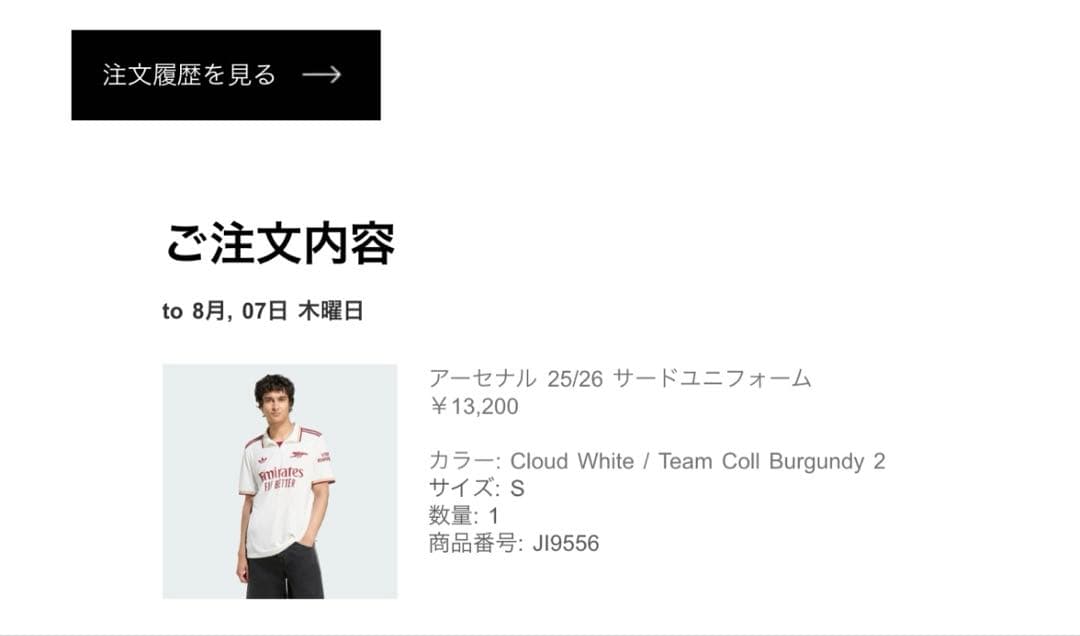 【adidas正規品】アーセナル 25/26 3rd サードユニフォームメンズS