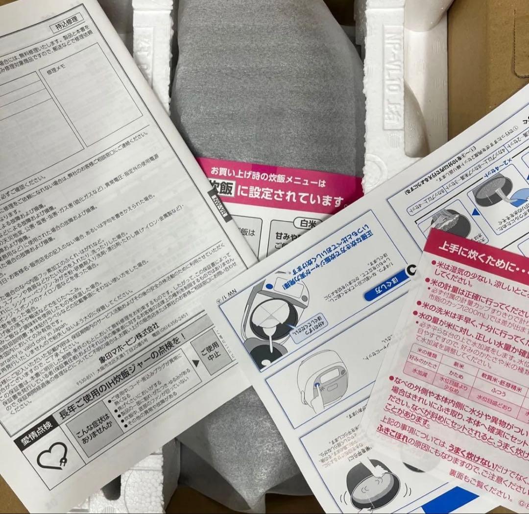 象印 NW-VR10-BA IH炊飯器 1.0L