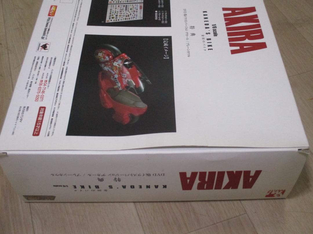 ポピニカ魂 AKIRA 金田のバイク 1/6スケール 特典 DVD版