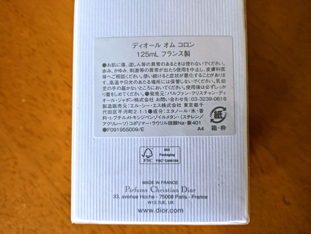 【Christian Dior】☆新品未使用☆ Diorオム コロン 125ml