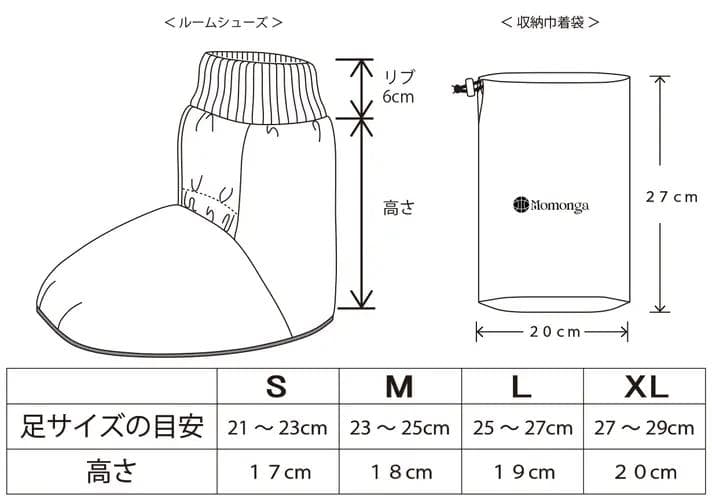 新品未使用　Momonga 着る寝袋 チャコールグレー ルームシューズセット