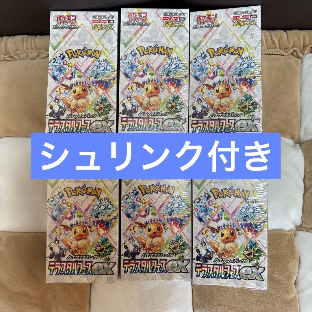 ポケモンカード　テラスタルフェスex シュリンク付き 6BOX
