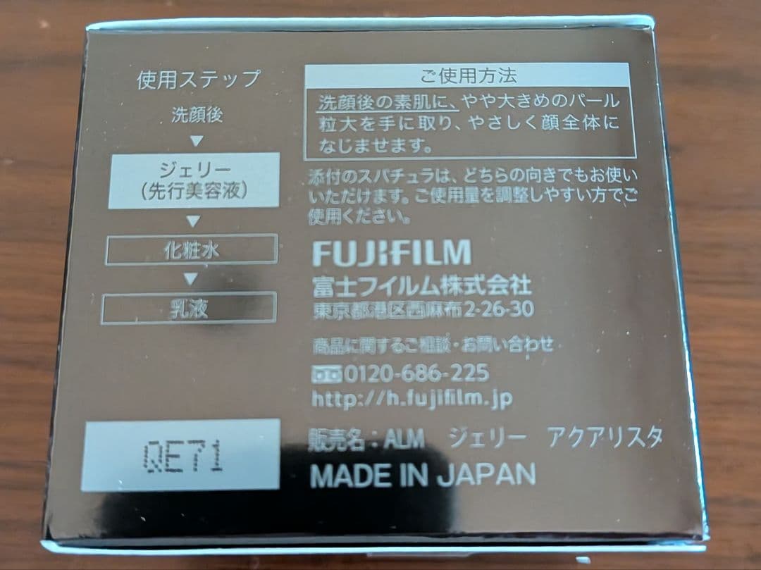 【新品】FUJIFILM アスタリフト メン ジェリー アクアリスタ 60g