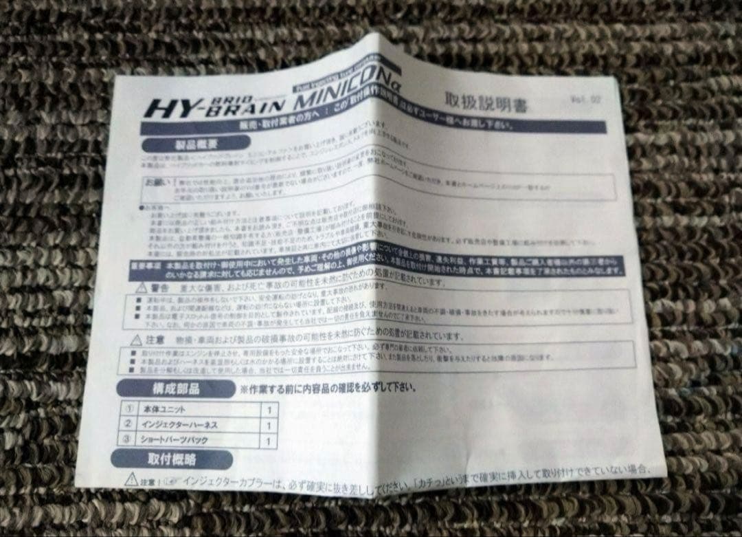 ヴォクシー ノア HV ZWR80 ミニコン ミニコンα セット