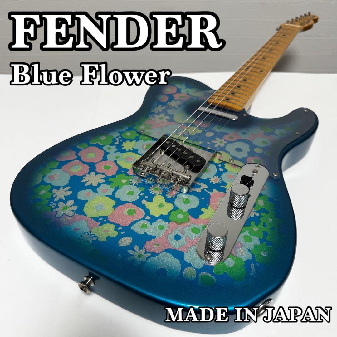 【貴重】Fender Japan Telecaster Blue Flower