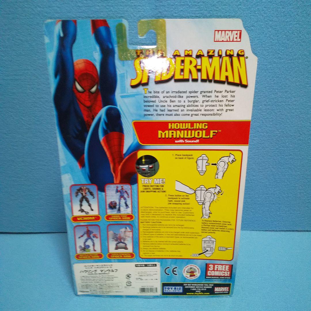 未開封☆グリーン・ゴブリン＆マンウルフ/スパイダーマン、SPIDER-MAN