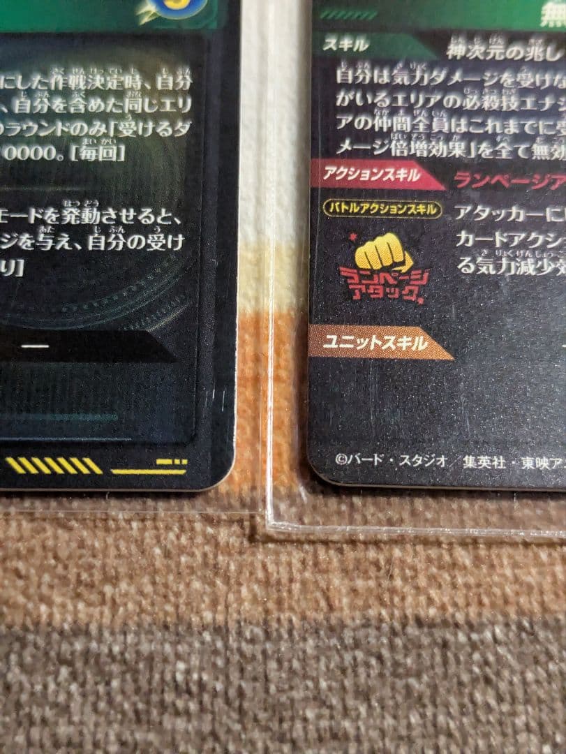 ドラゴンボール　スーパーダイバーズ　身勝手の極意　2枚