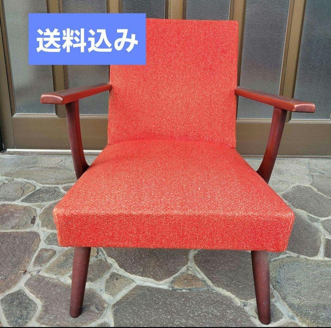 昭和レトロ / 椅子 / ローチェアー / レトロモダン