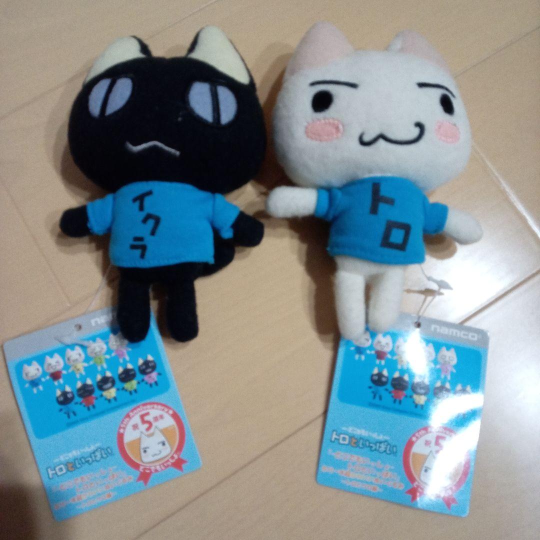 どこでもいっしょ　トロといっぱい　ふりーす超かわいいぬいぐるみ　トロとクロ編