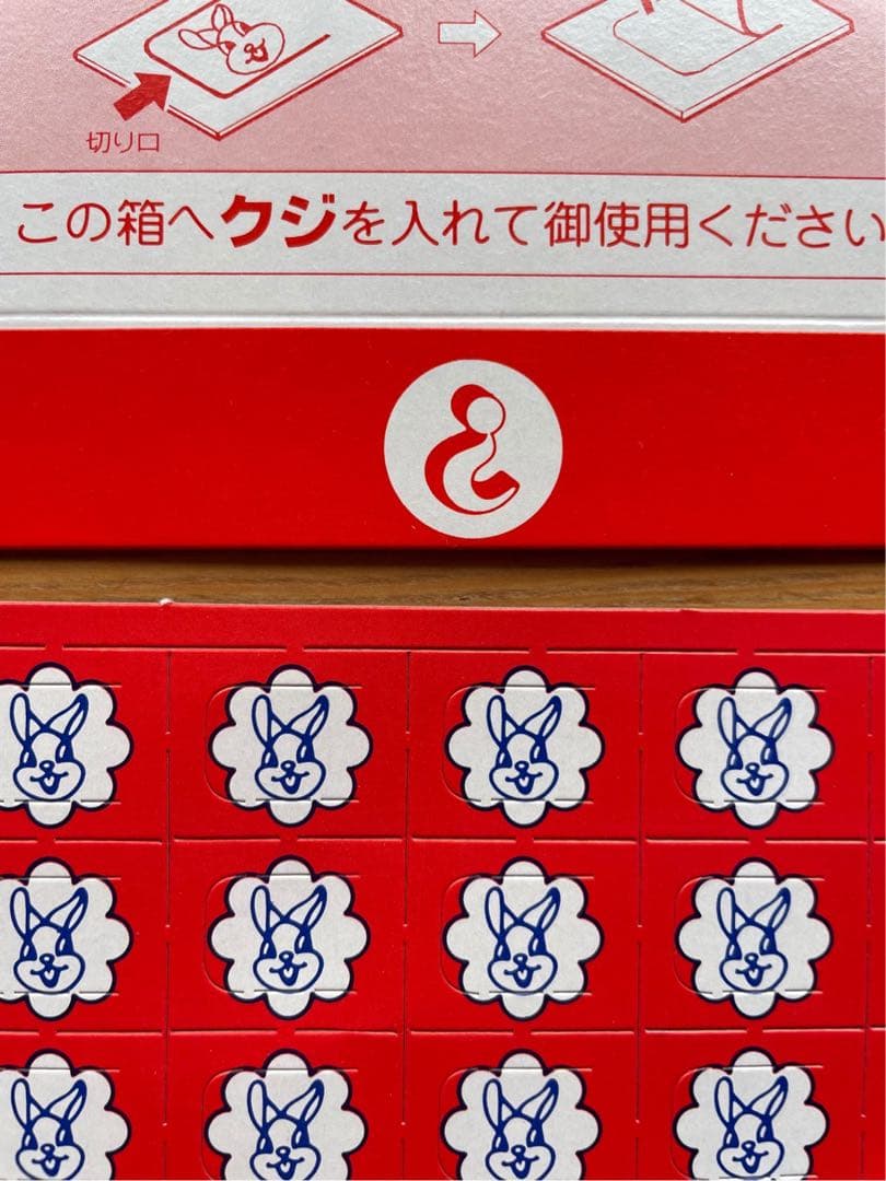 昭和レトロ　当てくじ　アクセサリーセット　指輪　ネックレス