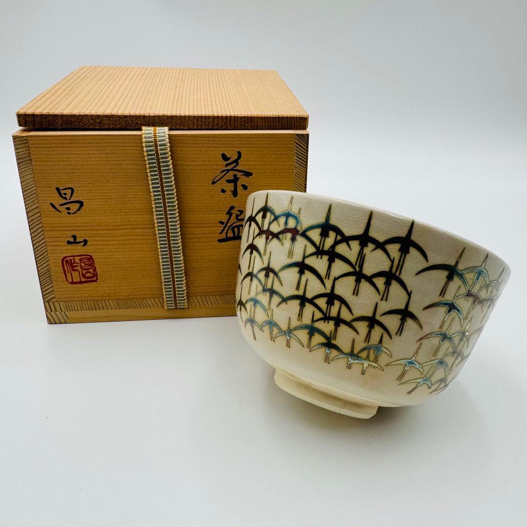 【昌山造　茶碗　鶴図　共箱　茶道具】骨董　アンティーク　インテリア