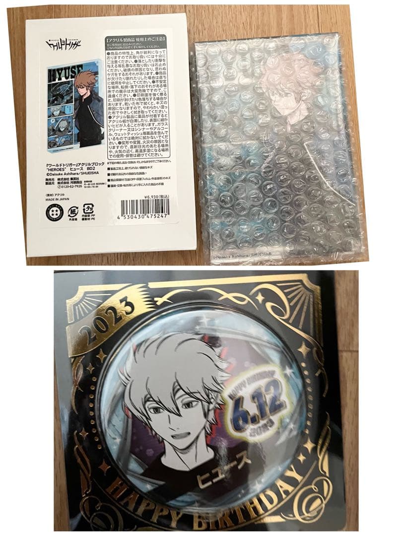 ヒュース　2種セット