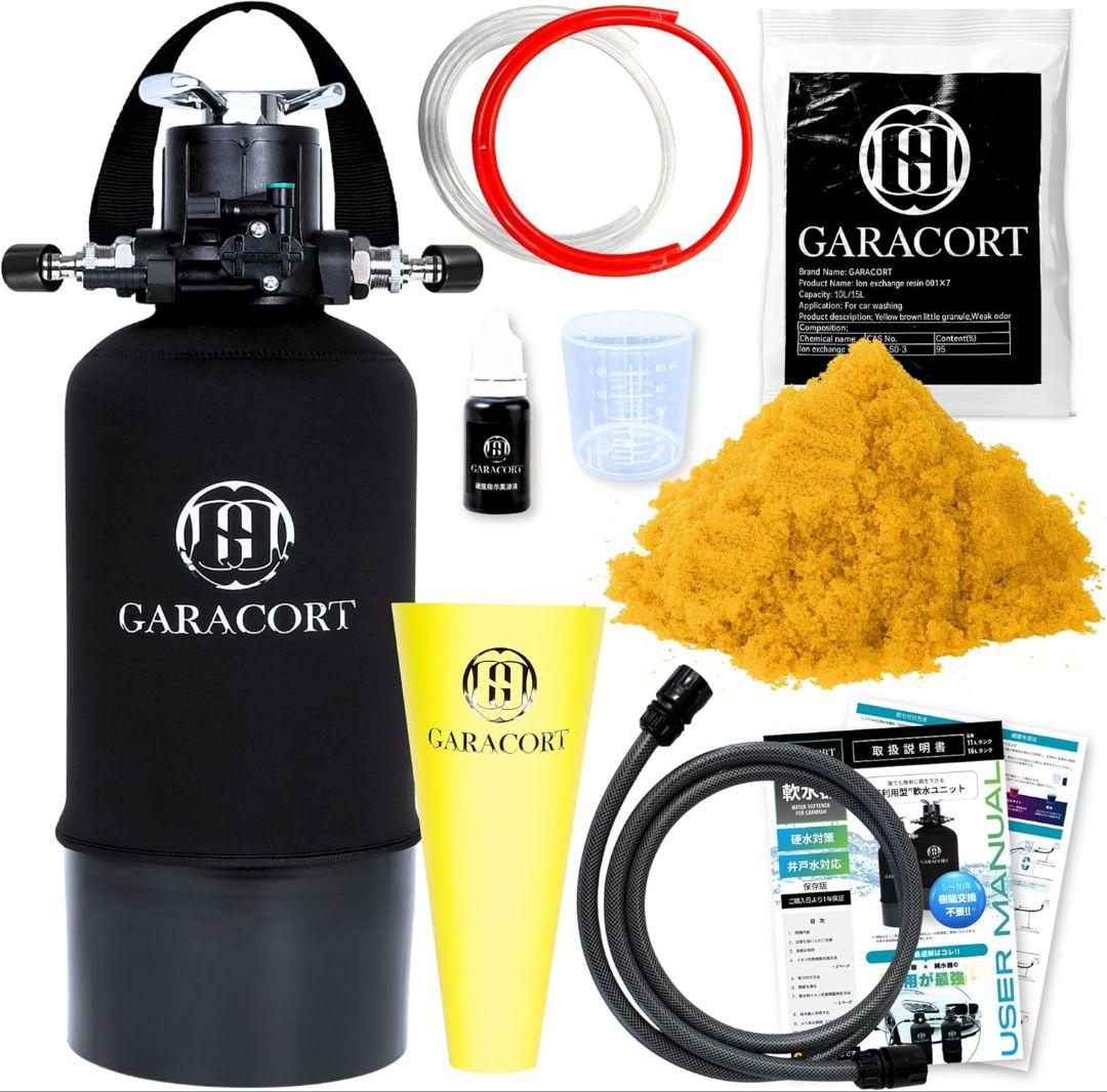 【新品未使用】ガラコート 洗車用 軟水器 11L