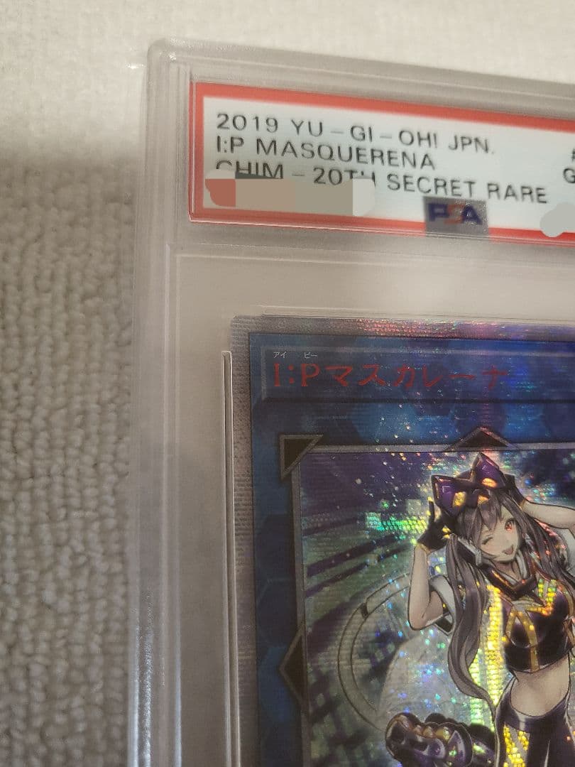 遊戯王　I:P　マスカレーナ　20th　PSA10 アジア版
