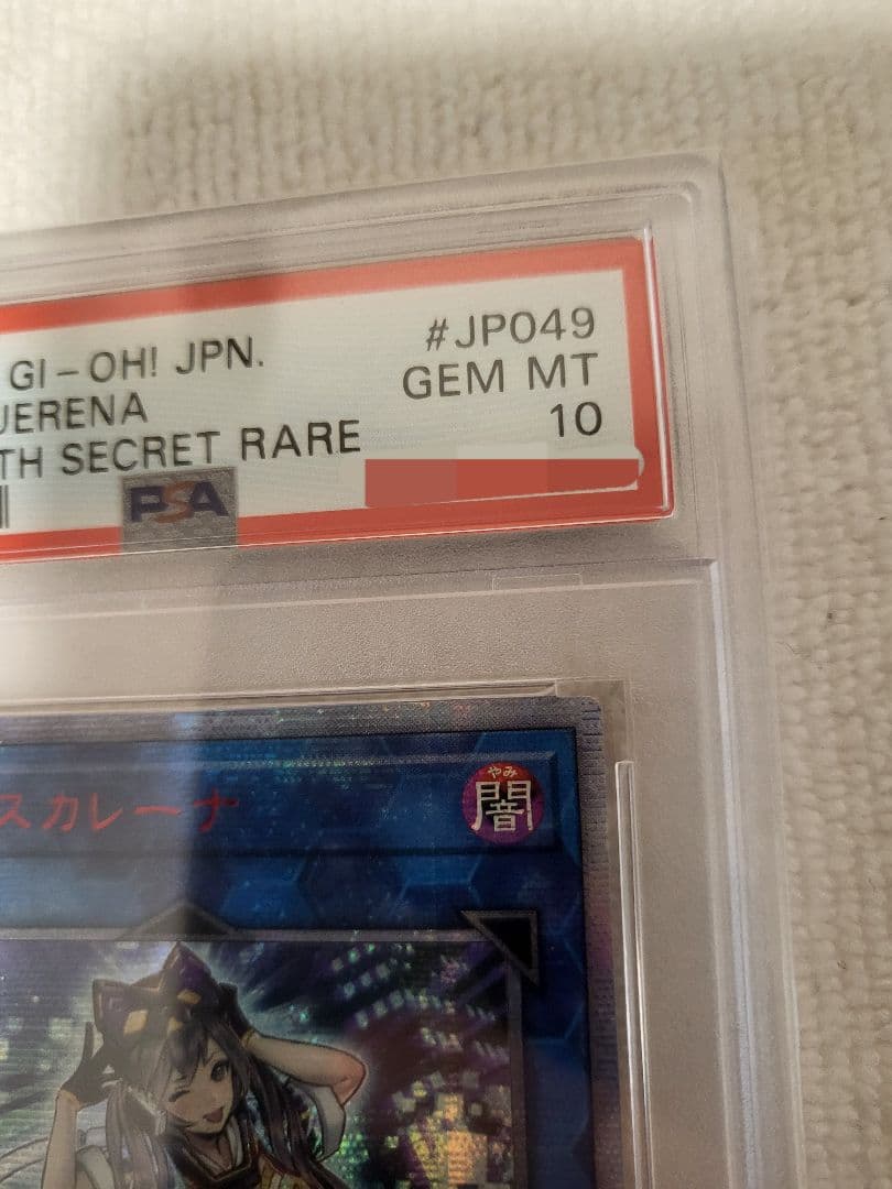 遊戯王　I:P　マスカレーナ　20th　PSA10 アジア版