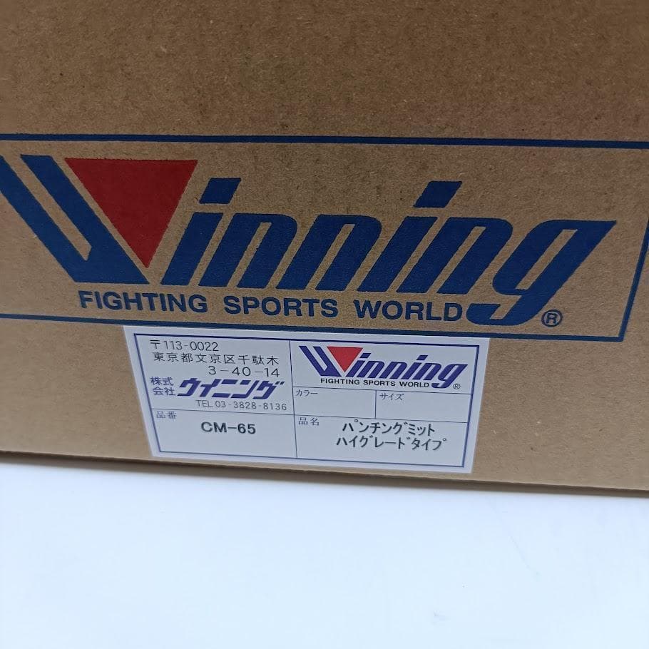Winning ウイニング ボクシング パンチングミット ハイグレードタイプ ④