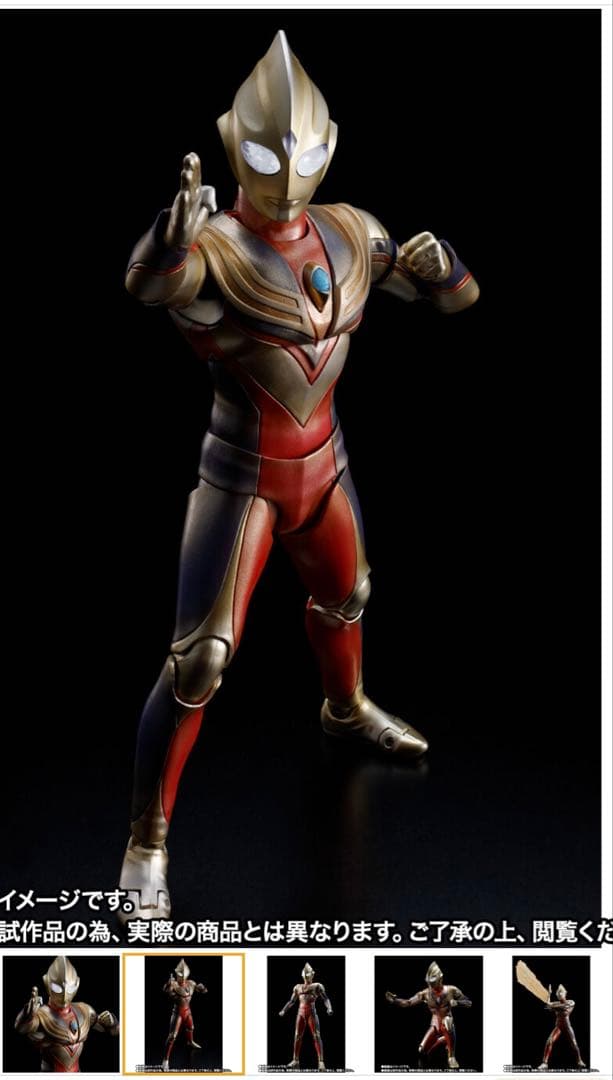 【最終値下げ】S.H.Figuarts 真骨彫製法 グリッターティガ