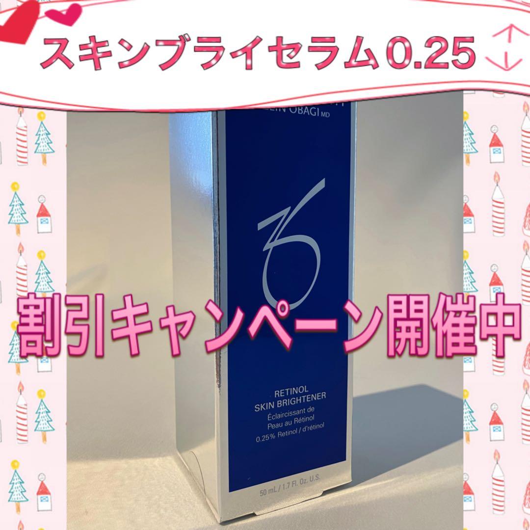 こっちゃんママ ゼオスキン 新品 4点セット