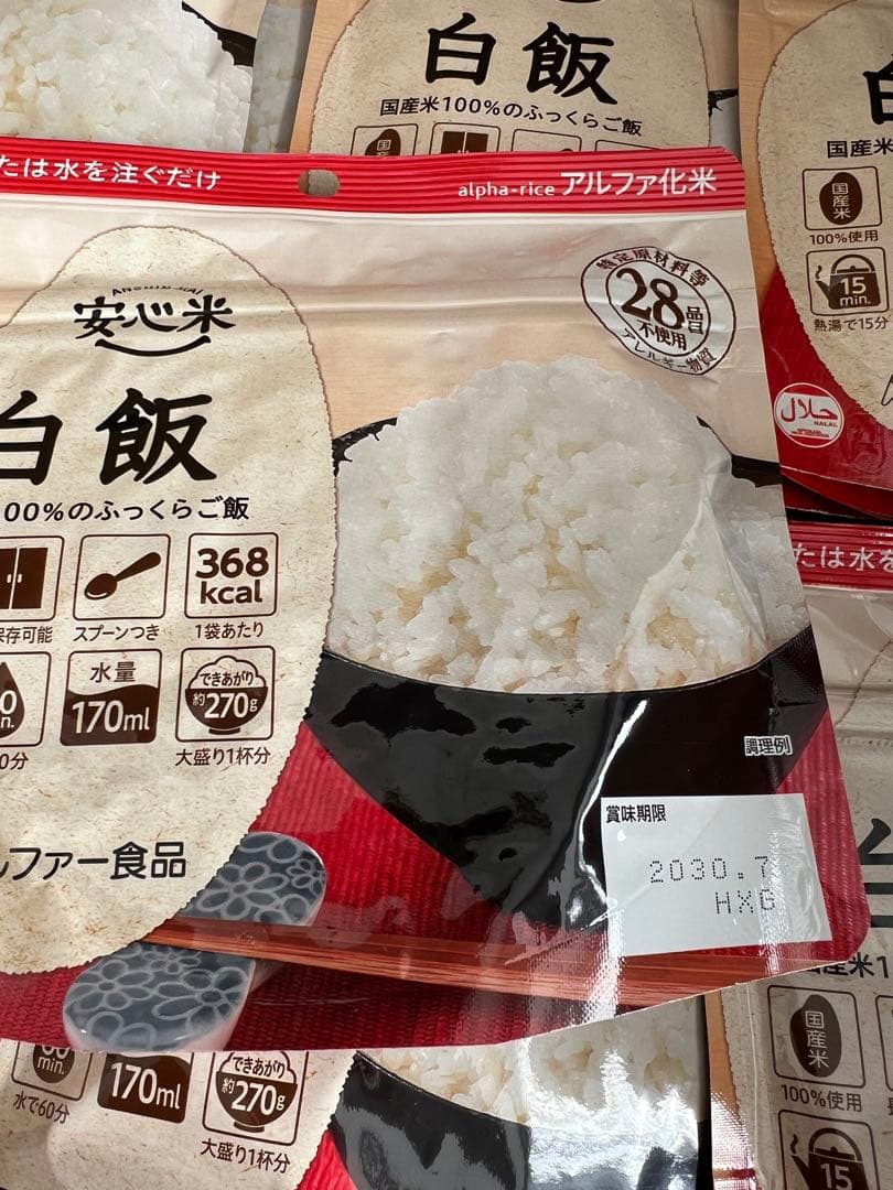 アルファ米　白飯50食セット　2030年7月期限