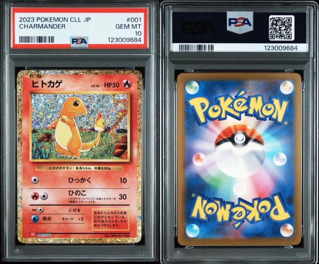 PSA10 9連番ポケモンカードclassic 御三家進化ライン