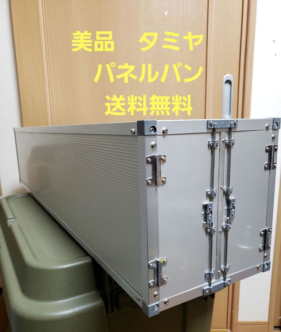 美品　タミヤ1／14　パネルバン　箱のみ　トレーラー　送料無料