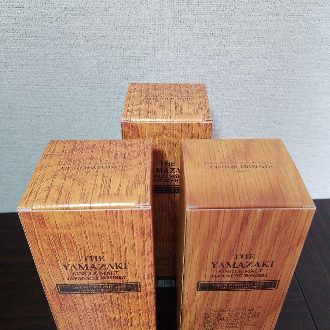 【未開栓・未開封】山崎 リミテッドエディション 2022 2023 3本セット